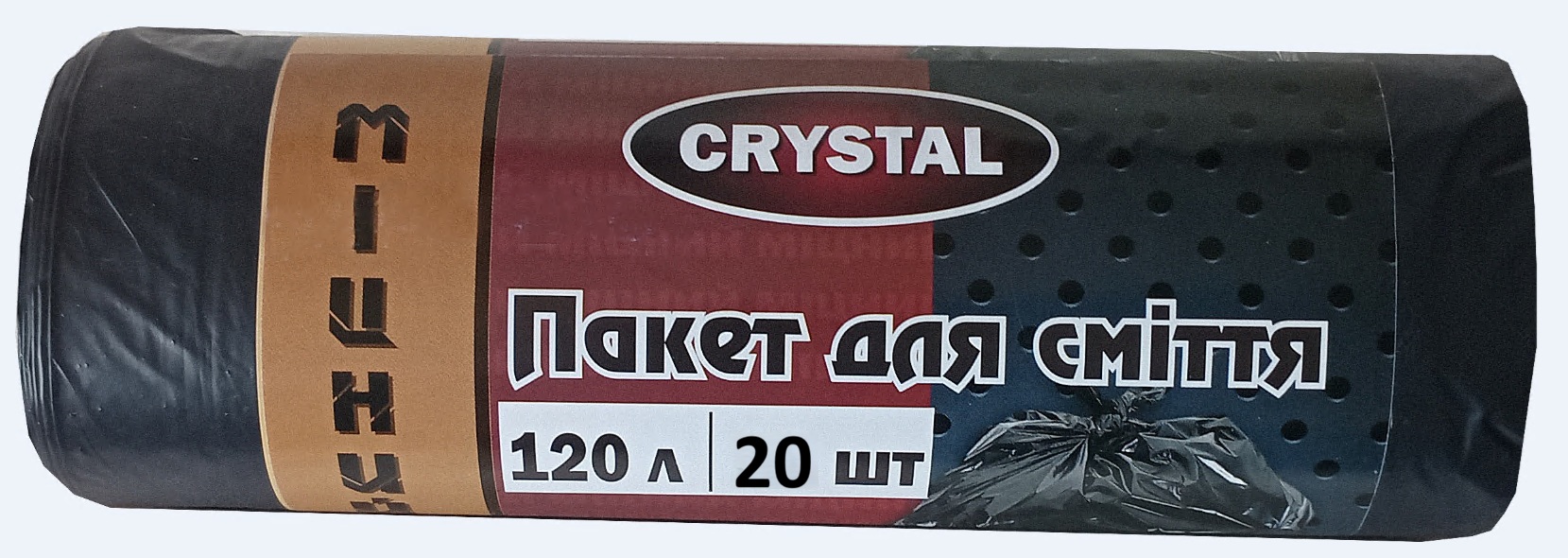 Пакети для сміття 120л 20шт 25мкм ТМ CRYSTAL